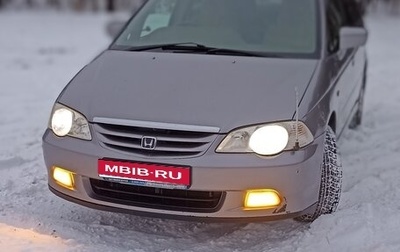 Honda Odyssey II, 2000 год, 675 000 рублей, 1 фотография