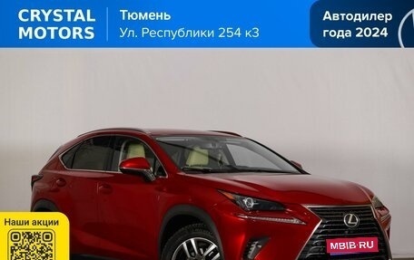 Lexus NX I, 2019 год, 4 419 000 рублей, 1 фотография