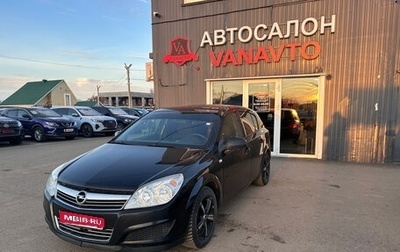 Opel Astra H, 2011 год, 520 000 рублей, 1 фотография