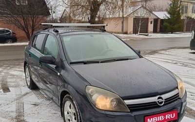 Opel Astra H, 2006 год, 550 000 рублей, 1 фотография