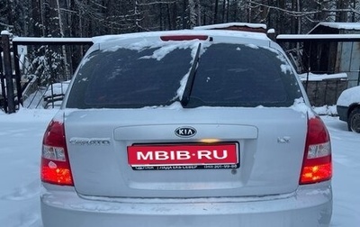 KIA Cerato I, 2006 год, 285 000 рублей, 1 фотография