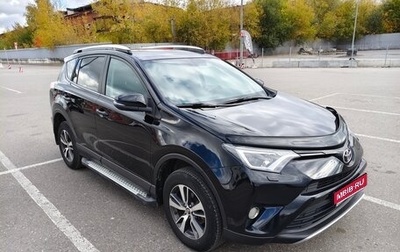 Toyota RAV4, 2017 год, 2 150 000 рублей, 1 фотография