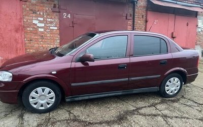 Opel Astra G, 2003 год, 260 000 рублей, 1 фотография