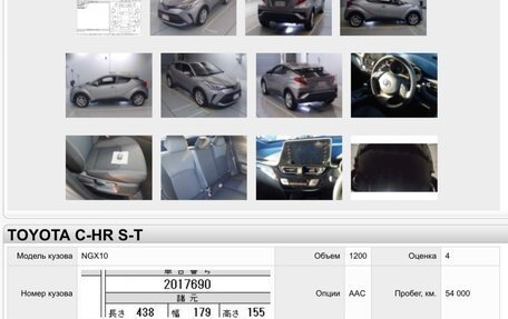 Toyota C-HR I рестайлинг, 2020 год, 1 800 000 рублей, 27 фотография