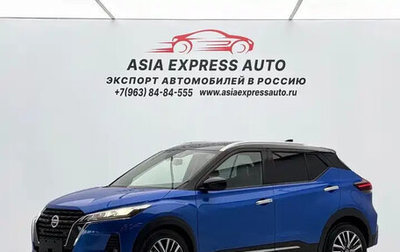 Nissan Kicks I, 2022 год, 1 690 155 рублей, 1 фотография