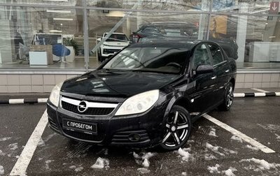 Opel Vectra C рестайлинг, 2006 год, 580 000 рублей, 1 фотография