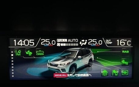 Subaru Forester, 2021 год, 2 669 777 рублей, 24 фотография