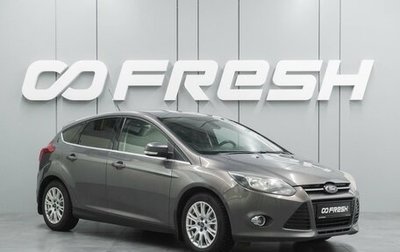 Ford Focus III, 2011 год, 845 000 рублей, 1 фотография