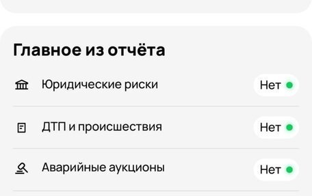 Chevrolet Aveo III, 2014 год, 795 000 рублей, 15 фотография