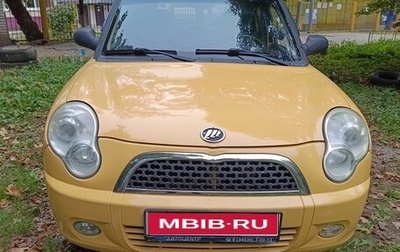 Lifan Smily I (330) рестайлинг, 2011 год, 299 000 рублей, 1 фотография