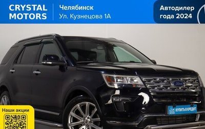 Ford Explorer VI, 2019 год, 3 119 000 рублей, 1 фотография