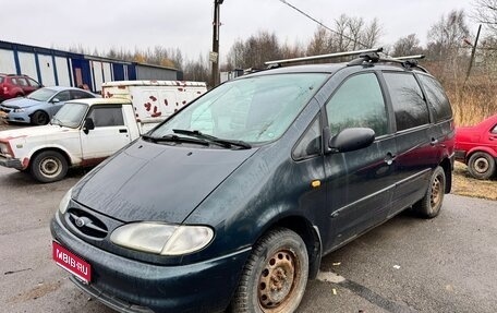 Ford Galaxy II, 1997 год, 120 000 рублей, 1 фотография