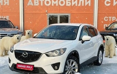 Mazda CX-5 II, 2014 год, 1 690 000 рублей, 1 фотография