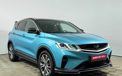 Geely Coolray I, 2023 год, 1 890 000 рублей, 1 фотография