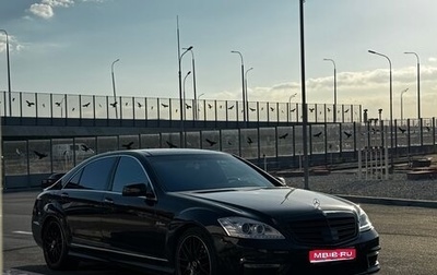 Mercedes-Benz S-Класс, 2008 год, 2 200 000 рублей, 1 фотография