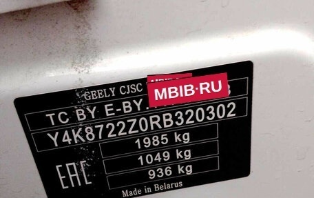 Geely Atlas, 2024 год, 1 730 000 рублей, 9 фотография