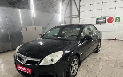 Opel Vectra C рестайлинг, 2006 год, 299 000 рублей, 1 фотография