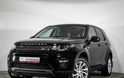 Land Rover Discovery Sport I рестайлинг, 2016 год, 2 149 000 рублей, 1 фотография