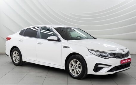 KIA Optima IV, 2018 год, 1 698 000 рублей, 1 фотография