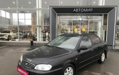 KIA Spectra II (LD), 2006 год, 287 000 рублей, 1 фотография