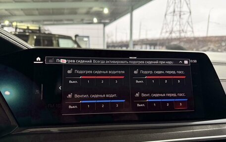 BMW X7, 2019 год, 7 500 000 рублей, 20 фотография