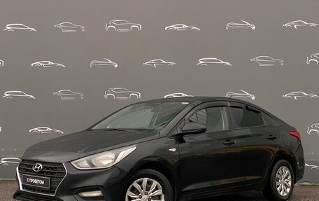 Hyundai Solaris II рестайлинг, 2018 год, 698 800 рублей, 1 фотография