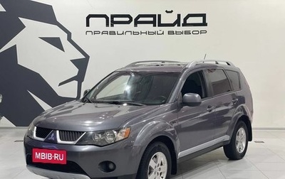 Mitsubishi Outlander III рестайлинг 3, 2008 год, 999 900 рублей, 1 фотография
