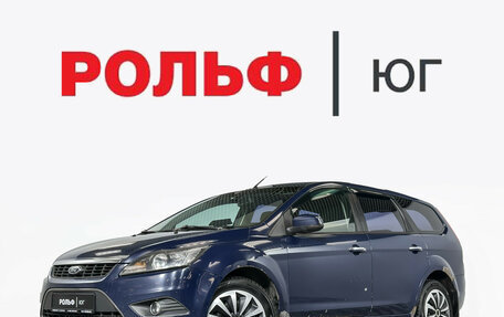 Ford Focus II рестайлинг, 2010 год, 635 000 рублей, 1 фотография