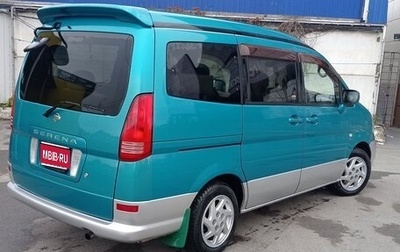 Nissan Serena II, 2000 год, 800 000 рублей, 1 фотография