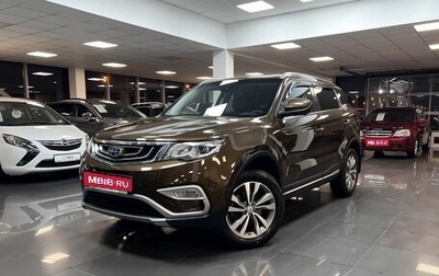 Geely Atlas I, 2019 год, 1 795 000 рублей, 1 фотография