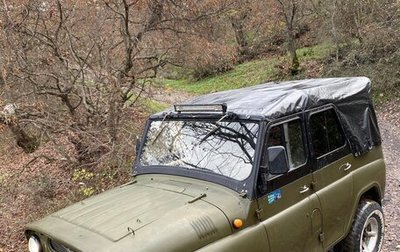 ЛуАЗ 3151, 1997 год, 370 000 рублей, 1 фотография