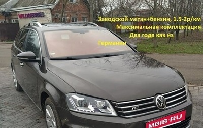 Volkswagen Passat B7, 2012 год, 1 600 000 рублей, 1 фотография