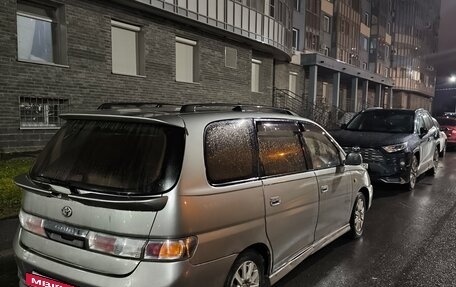 Toyota Gaia, 1999 год, 410 000 рублей, 8 фотография