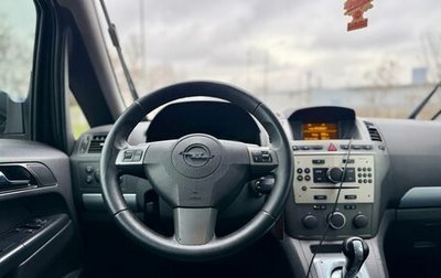 Opel Zafira B, 2006 год, 520 000 рублей, 1 фотография