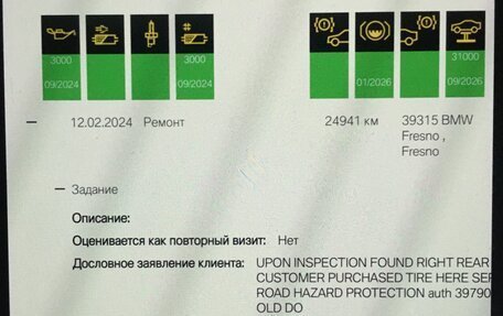 BMW 2 серия, 2023 год, 4 980 000 рублей, 22 фотография