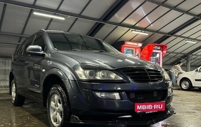 SsangYong Kyron I, 2008 год, 620 000 рублей, 1 фотография