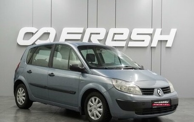 Renault Scenic III, 2004 год, 425 000 рублей, 1 фотография