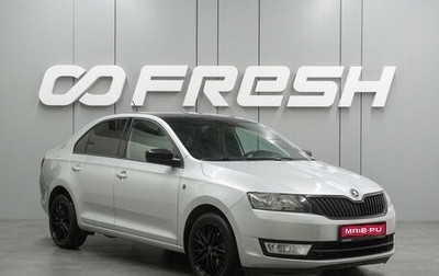 Skoda Rapid I, 2017 год, 1 299 000 рублей, 1 фотография