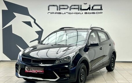 KIA Rio IV, 2022 год, 1 699 900 рублей, 1 фотография