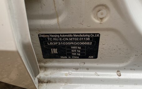 Geely Emgrand, 2024 год, 1 550 000 рублей, 11 фотография