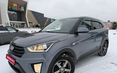 Hyundai Creta I рестайлинг, 2019 год, 1 795 000 рублей, 1 фотография