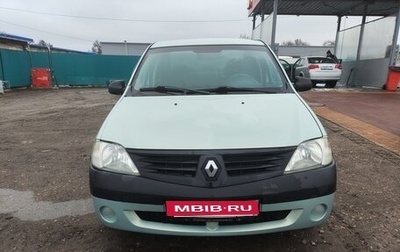Renault Logan I, 2006 год, 350 000 рублей, 1 фотография