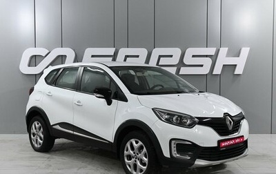 Renault Kaptur I рестайлинг, 2016 год, 1 279 000 рублей, 1 фотография