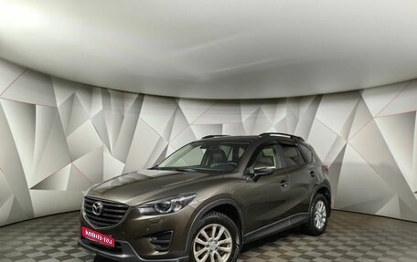 Mazda CX-5 II, 2016 год, 1 859 000 рублей, 1 фотография