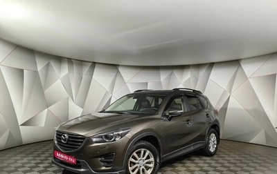 Mazda CX-5 II, 2016 год, 1 859 000 рублей, 1 фотография