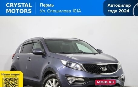 KIA Sportage III, 2015 год, 1 529 000 рублей, 1 фотография