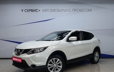 Nissan Qashqai, 2014 год, 1 380 000 рублей, 1 фотография