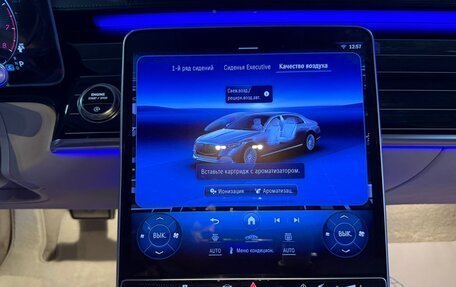 Mercedes-Benz Maybach S-Класс, 2025 год, 29 970 000 рублей, 26 фотография