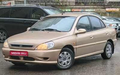 KIA Rio II, 2001 год, 299 000 рублей, 1 фотография