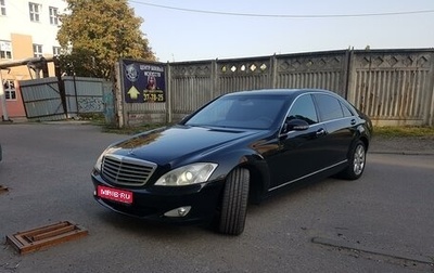 Mercedes-Benz S-Класс, 2006 год, 1 550 000 рублей, 1 фотография